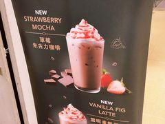 新品星冰乐-星巴克(太古城中心店)