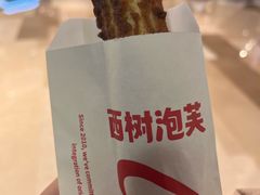-西树泡芙(蓝色港湾店)