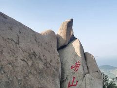 -崂山仰口游览区