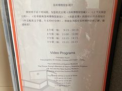 -苏州园林博物馆