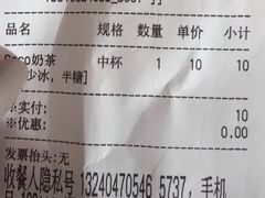-CoCo都可(建外SOHO店)