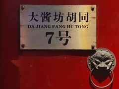 -丽江庭院之爱在路上(西单店)