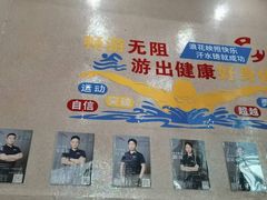 -杭州龙禧福朋喜来登酒店·游泳健身中心
