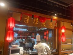 -鸽子窝(青塔店)