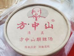 -方中山胡辣汤(成都首店)
