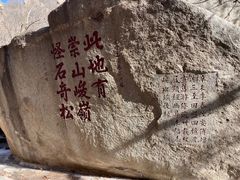 -天津盘山风景名胜区