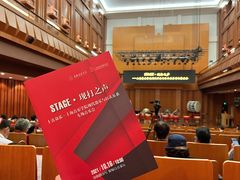-贺绿汀音乐厅
