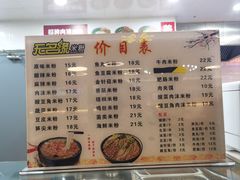 -无名缘米粉(华冠购物中心店)