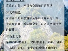 -华山风景名胜区