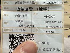 -金逸影城(荟聚IMAX激光店)