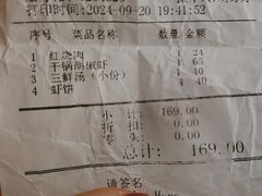 -群乐饭店(滨安路店)