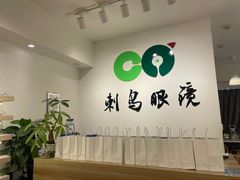 -刺鸟眼镜全国连锁(春熙路店)