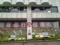-招商银行(上海徐家汇支行)