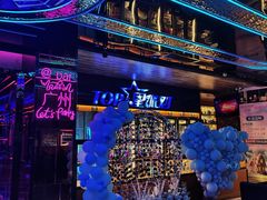 -TOP星派对KTV(珠影星光城店)