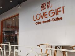 -LOVEGIFT爱礼(八佰伴店)
