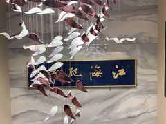 -江海肥牛(桃园南路店)