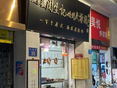 -周生记太爷鸡(文明路店)