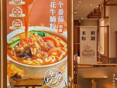 -小满手工粉(上海品尊国际店)