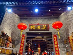 门面-猪肉婆私房菜(容桂总店)