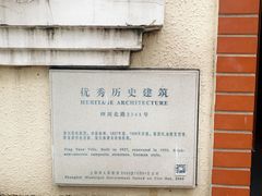 -樱苑(四川北路店)