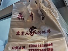 -鼎香润(德胜门内店)