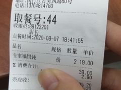 -吉祥馄饨(上海南方店)