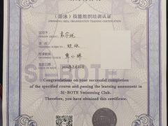-斯博特游泳俱乐部(洲际酒店)