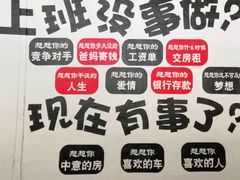 -滨城串吧(三元桥店)