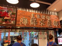 -潮汕•草根牛肉档(中江路店)