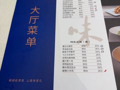 -道道鲜·崇明私房菜(五角场店)