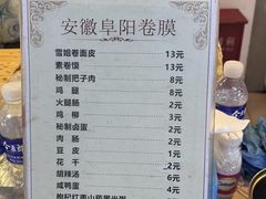 -安徽阜阳卷馍(西单店)