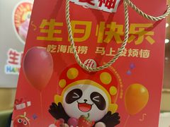 -海底捞火锅(丰尚国际广场店)