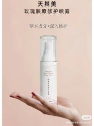 -天其美科学美肤·生发健康管理