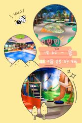 -波比一号儿童乐园(圣熙8号店)