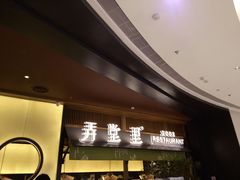 门面-弄堂里(西溪龙湖天街店)