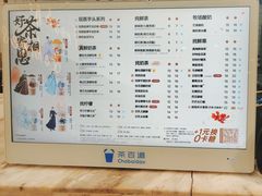 -茶百道(昌平府学路店)