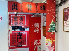 -大王油茶(二厂文创公园店)