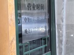 -天桥老金涮肉(牛街店)