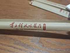 -掌上鲜(南顺城街店)