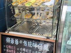 -椰爺爺·椰子冻砵仔糕