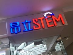 -斯坦星球青少儿编程机器人科学积木拼搭思维专注力科创竞赛规划(武汉凯德西城学习中心)
