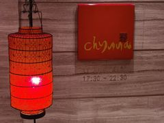-北京王府井希尔顿酒店·秦唐中餐厅Chynna