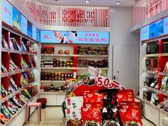 -舜华临武鸭·湖南零食特产(三王街店)