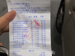 账单-Aqua Oasis 水天堂(石路天虹店)
