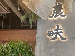 -农畉LONFOOD(万象天地店)
