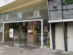 门面-奈雪的茶(漫广场店)