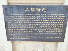 -张学良故居