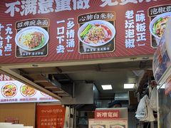 -十八梯邓凳面(狮子坪店)