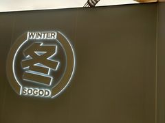 -苏阁鲜果茶(虎门君乐汇店)
