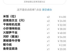 -吴越荣记·苏州菜·松鼠桂鱼(斜塘老街店)